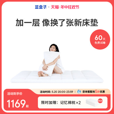 蓝盒子护脊支撑薄床垫T1Pro