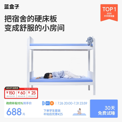 开学季蓝盒子小蓝垫学生套装