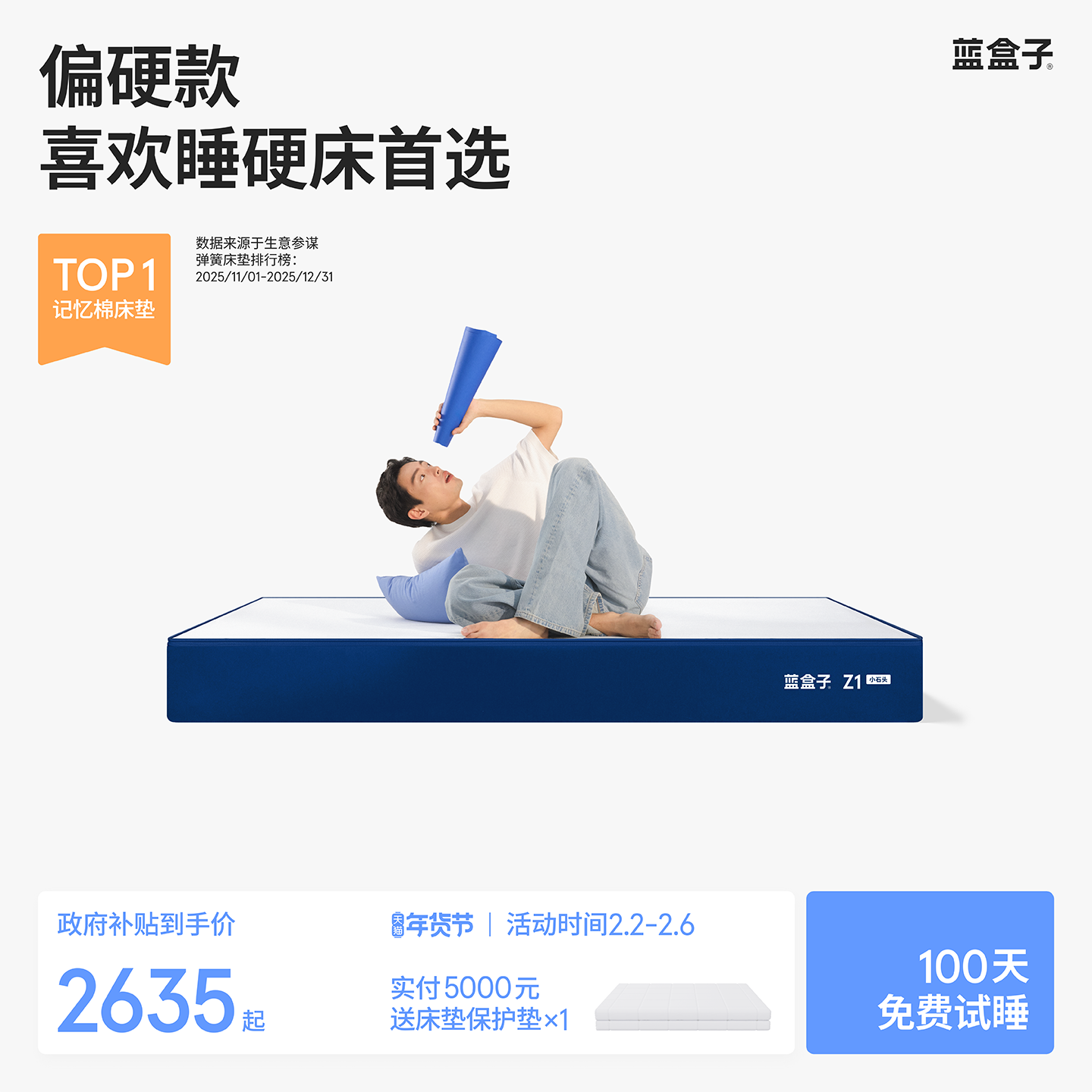 蓝盒子Z1小石头床垫独立袋装弹簧记忆棉偏硬家用卧室双人厚席梦思