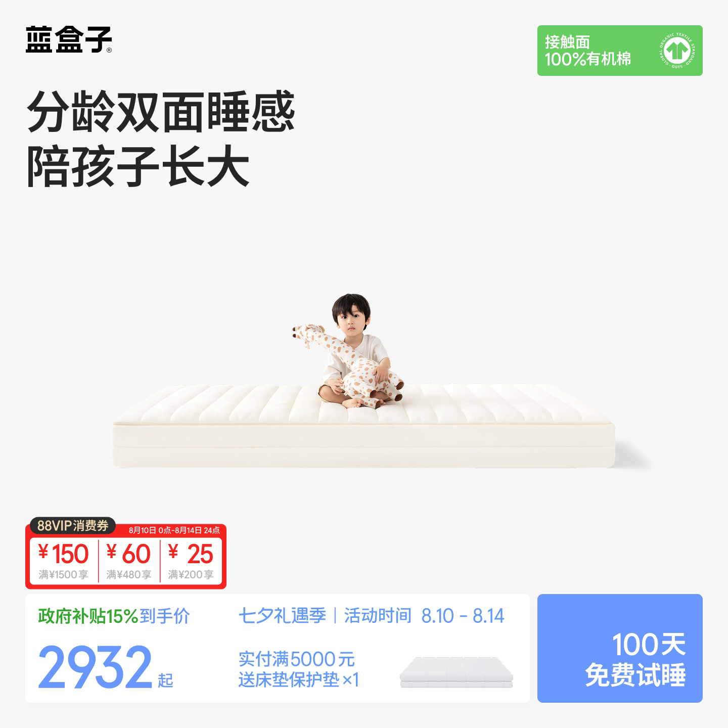 蓝盒子小朋友床垫独立弹簧脊椎支撑抗菌防螨青少年儿童专用席梦思
