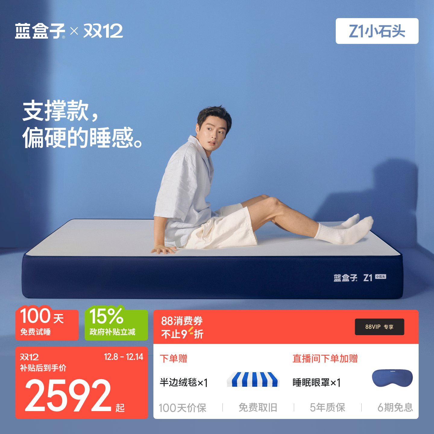 Z1СʯͷװɼƫӲ˫˺ϯ˼ 2592.3Ԫ()