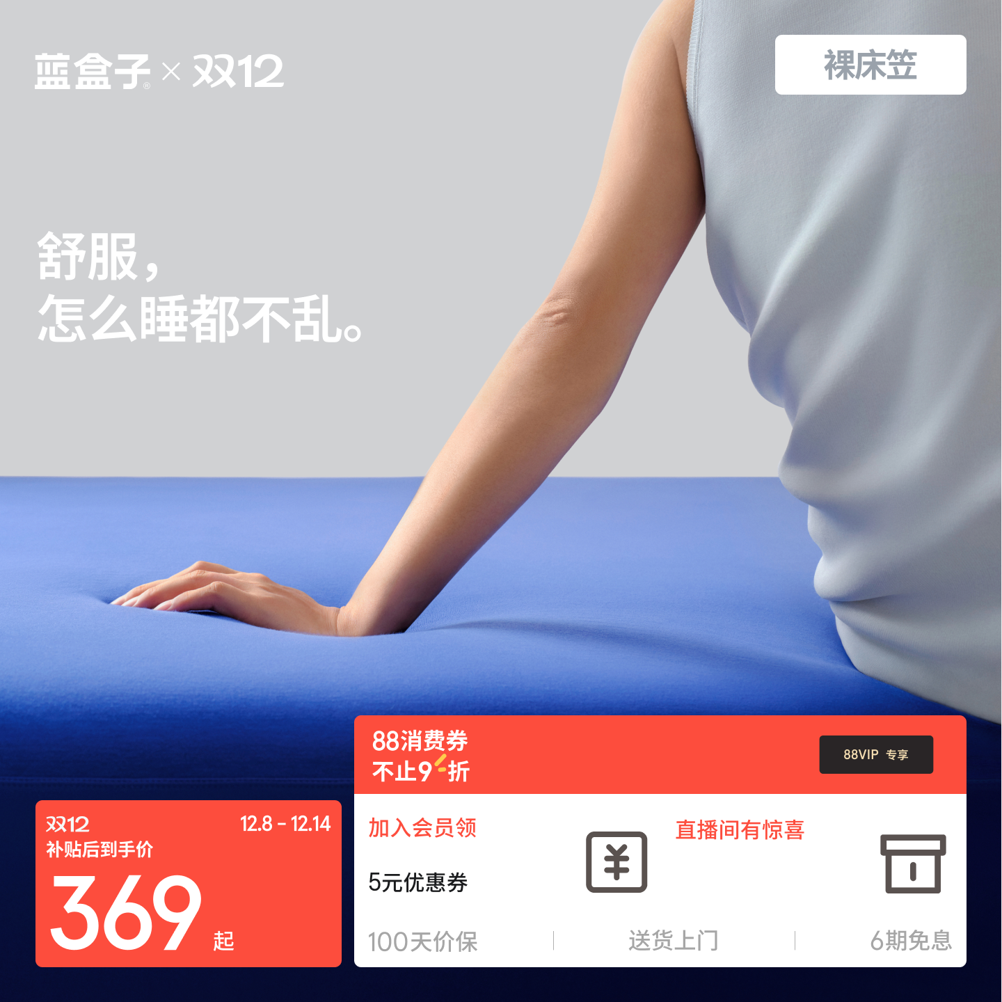 蓝盒子裸床笠床单床垫保护罩四季通用婴幼儿A类防滑透气床垫套