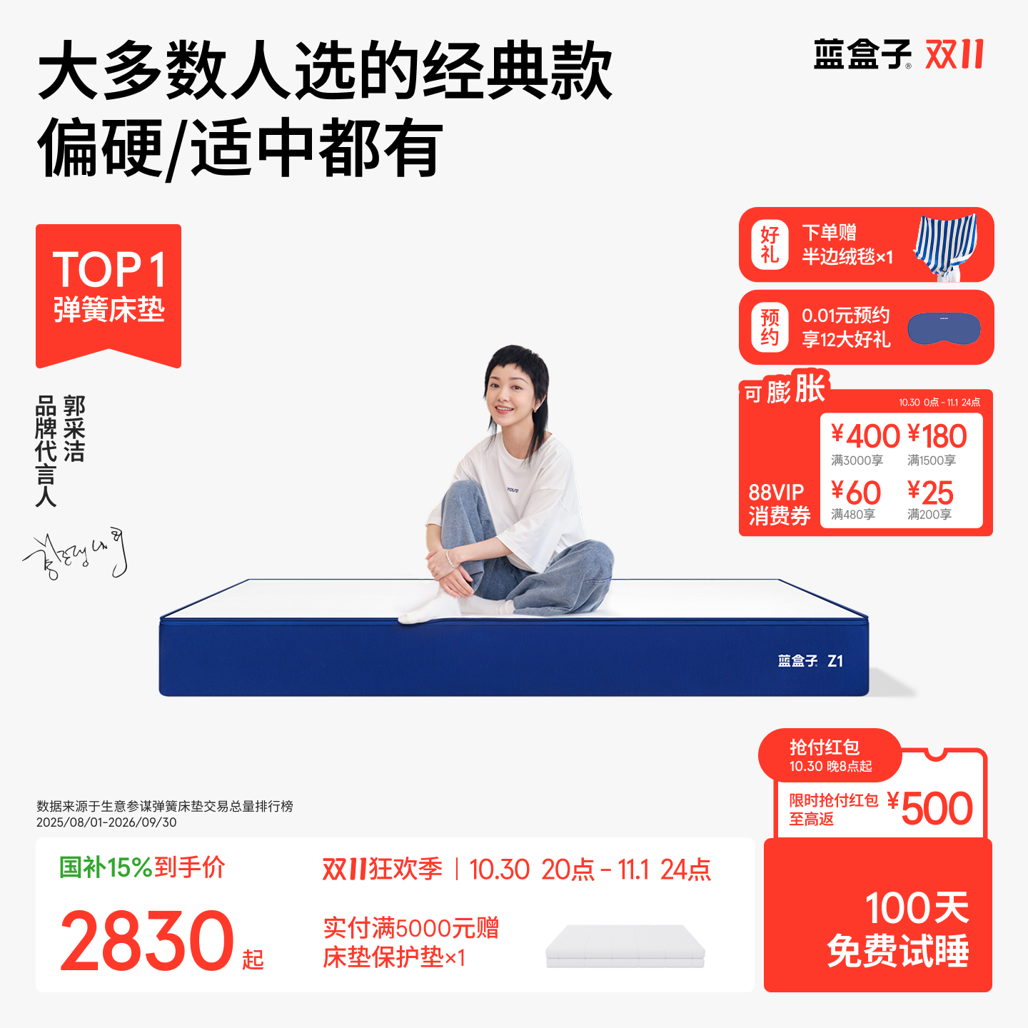 蓝盒子Z1床垫独立袋装弹簧软硬适中家用厚席梦思小石头Z1pro