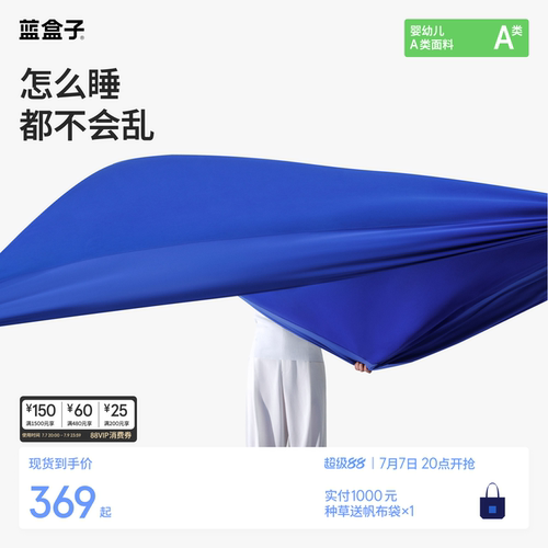 蓝盒子裸床笠床四季通家用床垫套