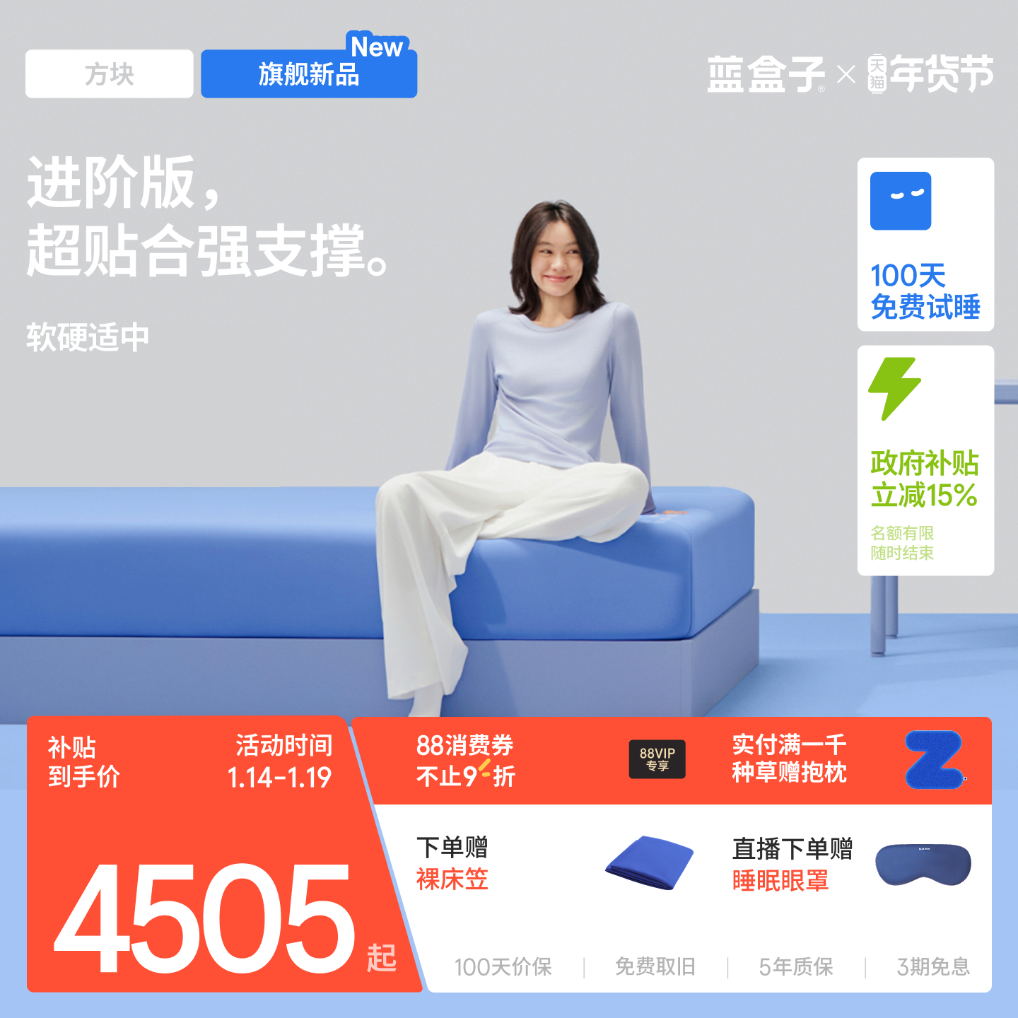 蓝盒子方块床垫独立袋装弹簧记忆棉柔中带硬家用卧室双人厚席梦思