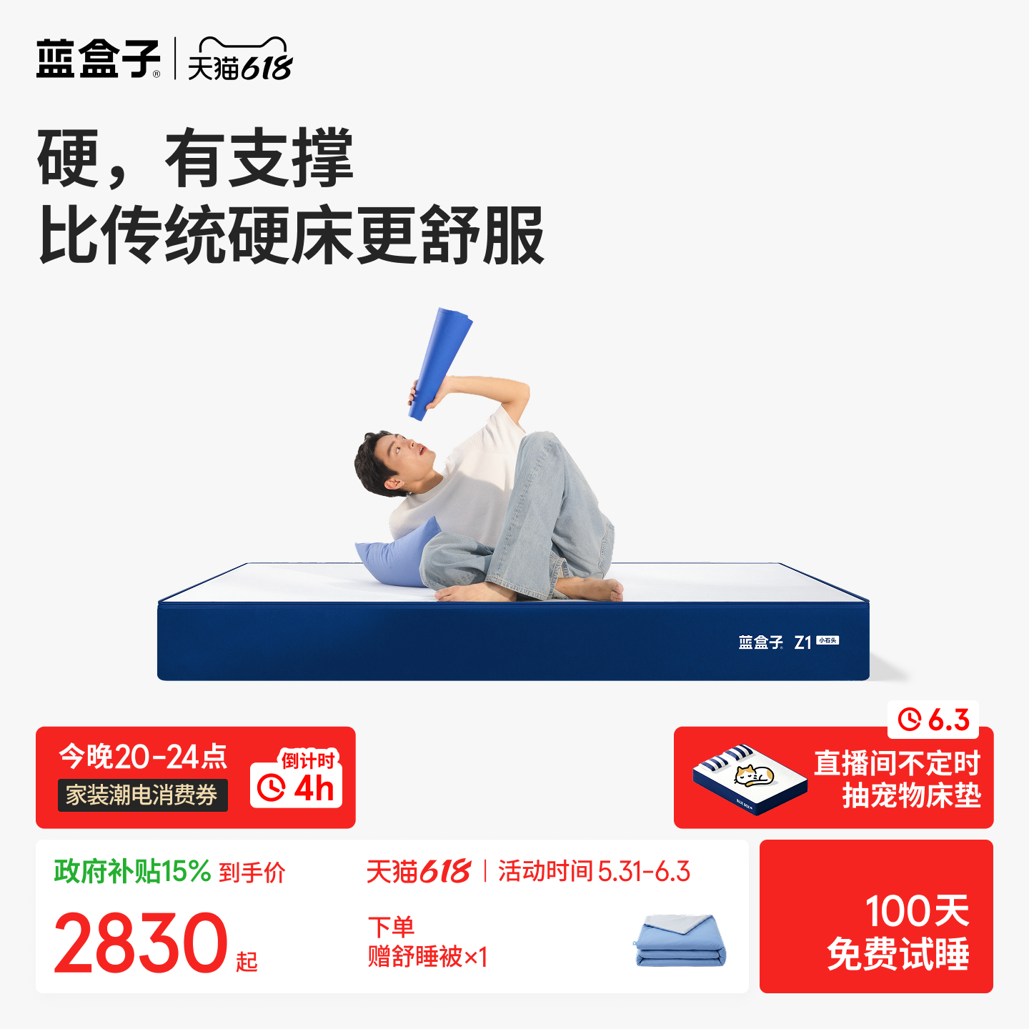 蓝盒子Z1小石头床垫独立袋装弹簧记忆棉偏硬家用卧室双人厚席梦思