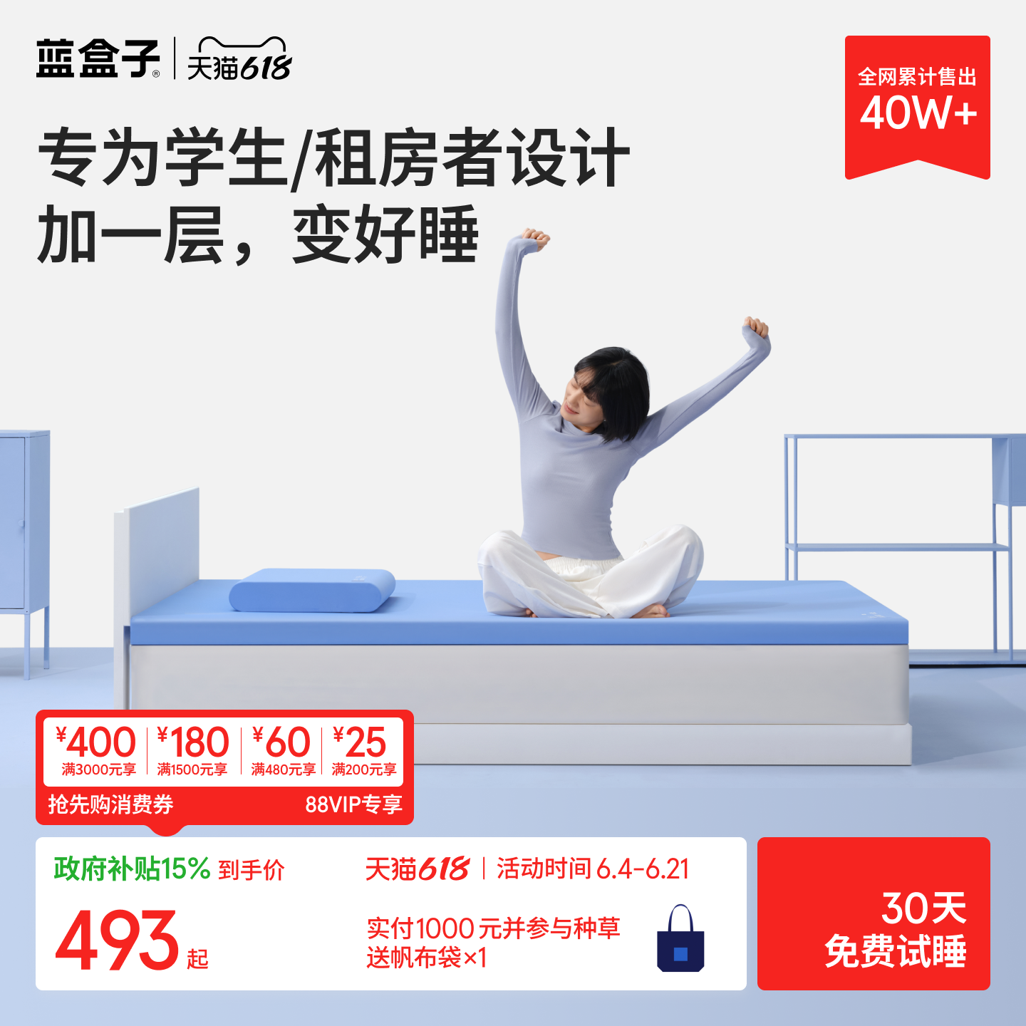 蓝盒子小蓝垫记忆棉床垫学生宿舍软垫单人褥子租房专用垫子榻榻米