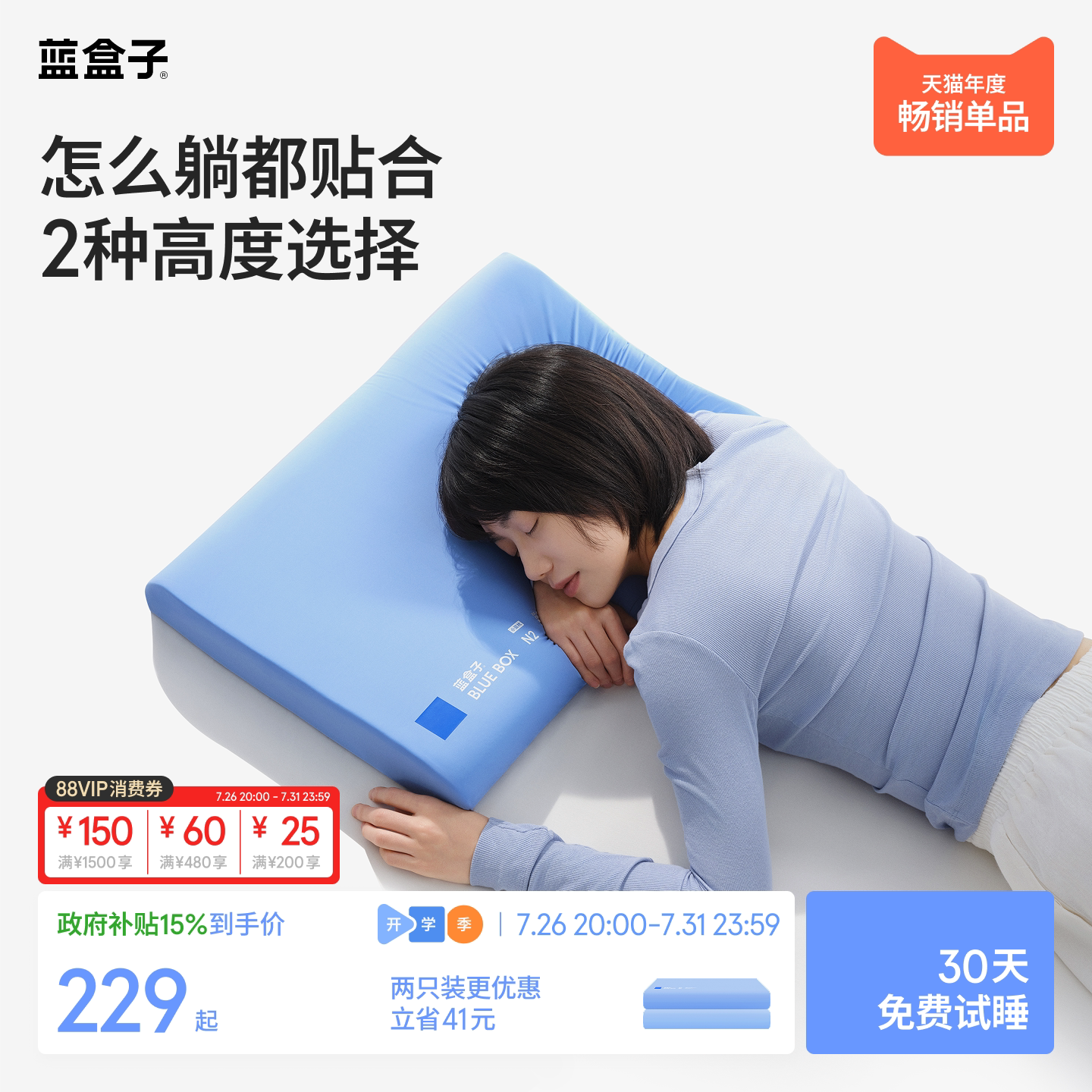 蓝盒子小蓝枕N2记忆棉枕头学生宿舍酒店深睡护颈成人专用枕芯礼物