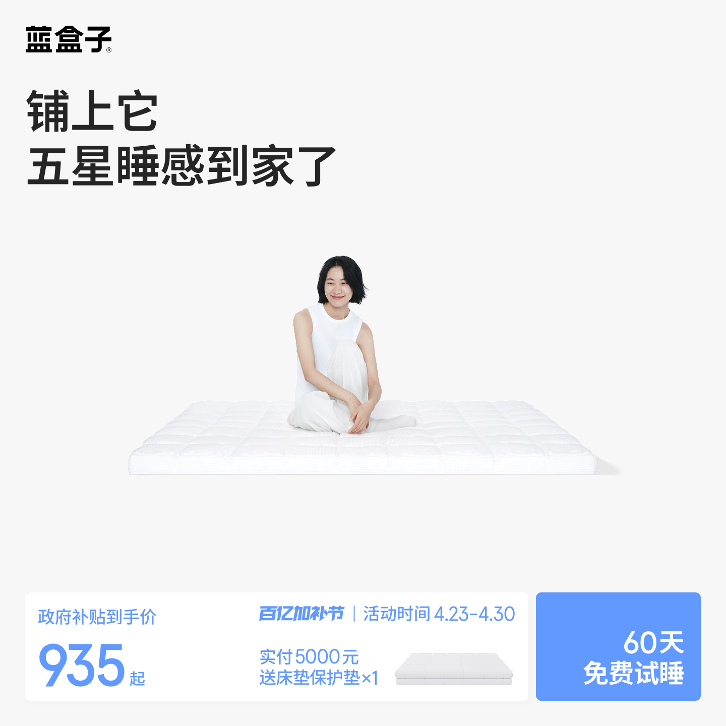 蓝盒子小蓝垫T2Pro床垫子记忆棉学生宿舍租房酒店专用双人榻榻米