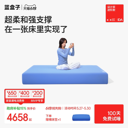 【进阶版】蓝盒子方块满级支撑