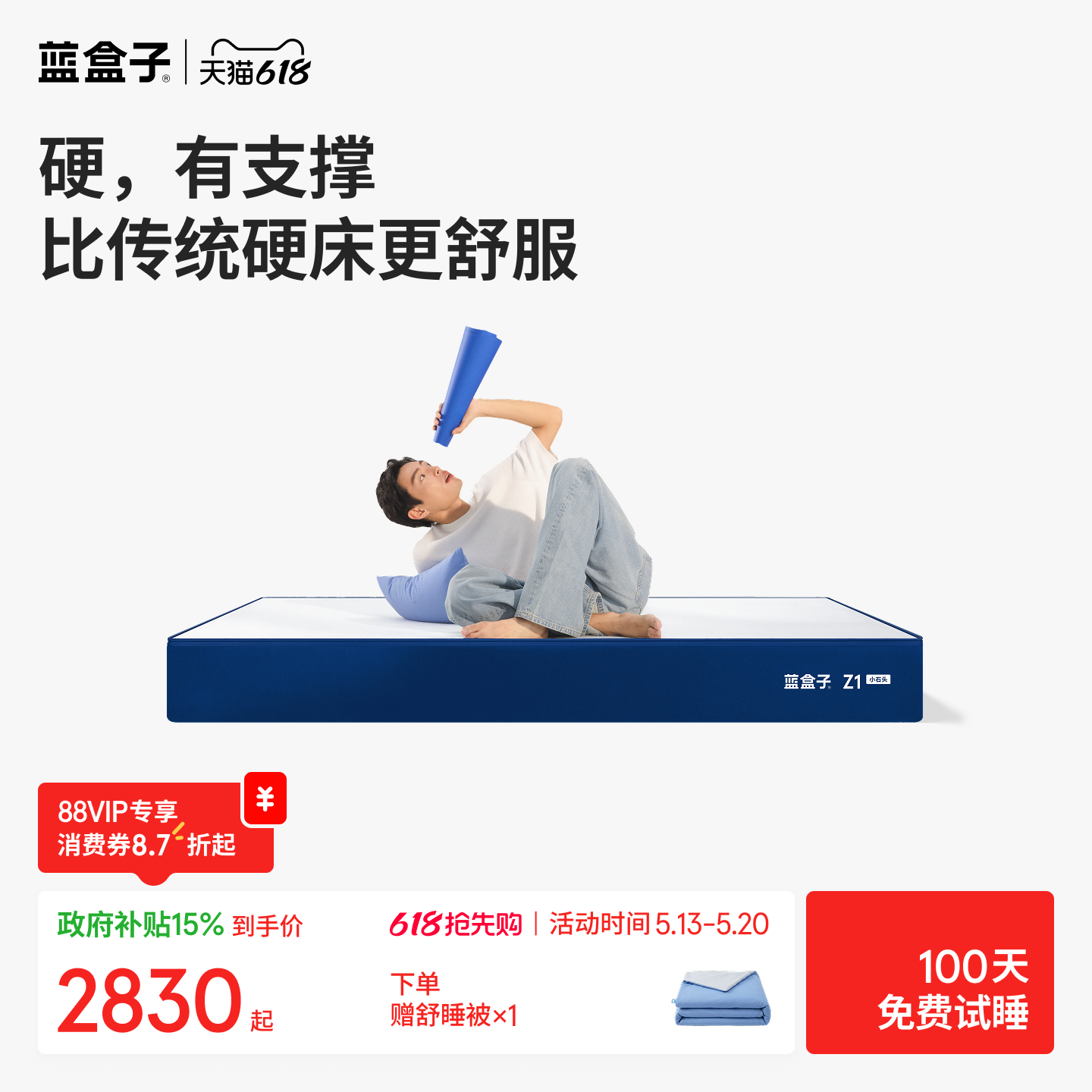 蓝盒子Z1小石头床垫独立袋装弹簧记忆棉偏硬家用卧室双人厚席梦思