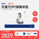 席梦思 蓝盒子Z1政府补贴软硬适中记忆棉弹簧床垫家用卧室双人厚款
