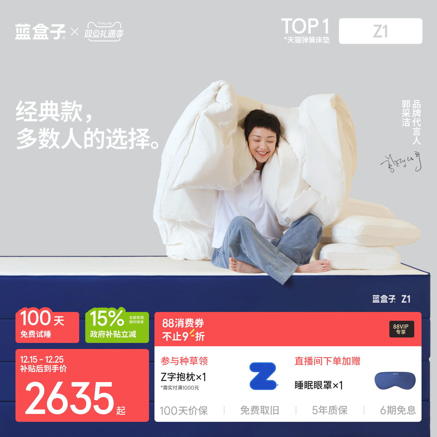 蓝盒子Z1床垫独立袋装弹簧记忆棉软硬适中家用卧室单双人厚席梦思