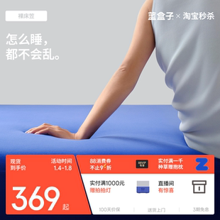 蓝盒子裸床笠床单床垫保护罩四季通用婴幼儿A类防滑透气床垫套