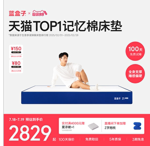 彈簧床墊家用臥室雙人席夢思 藍盒子Z1小石頭政府補貼偏硬獨立袋裝
