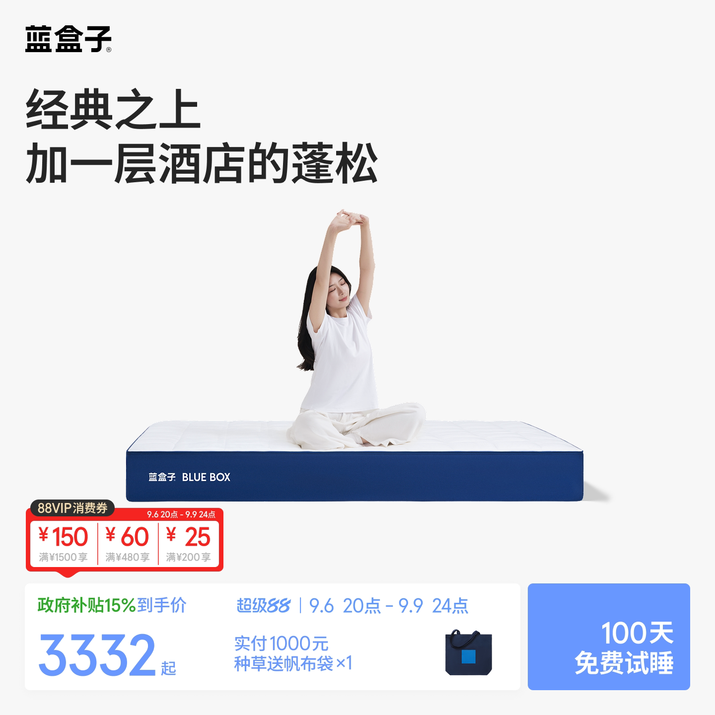 蓝盒子 Z+床垫记忆棉独立袋装弹簧床垫出乎款单双人卧室席梦思图片
