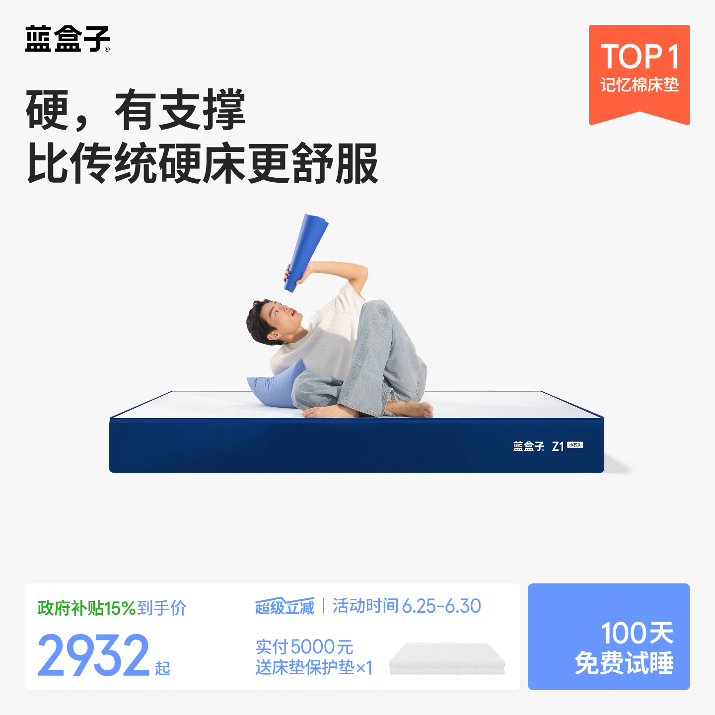 蓝盒子Z1小石头床垫独立袋装弹簧记忆棉偏硬家用卧室双人厚席梦思