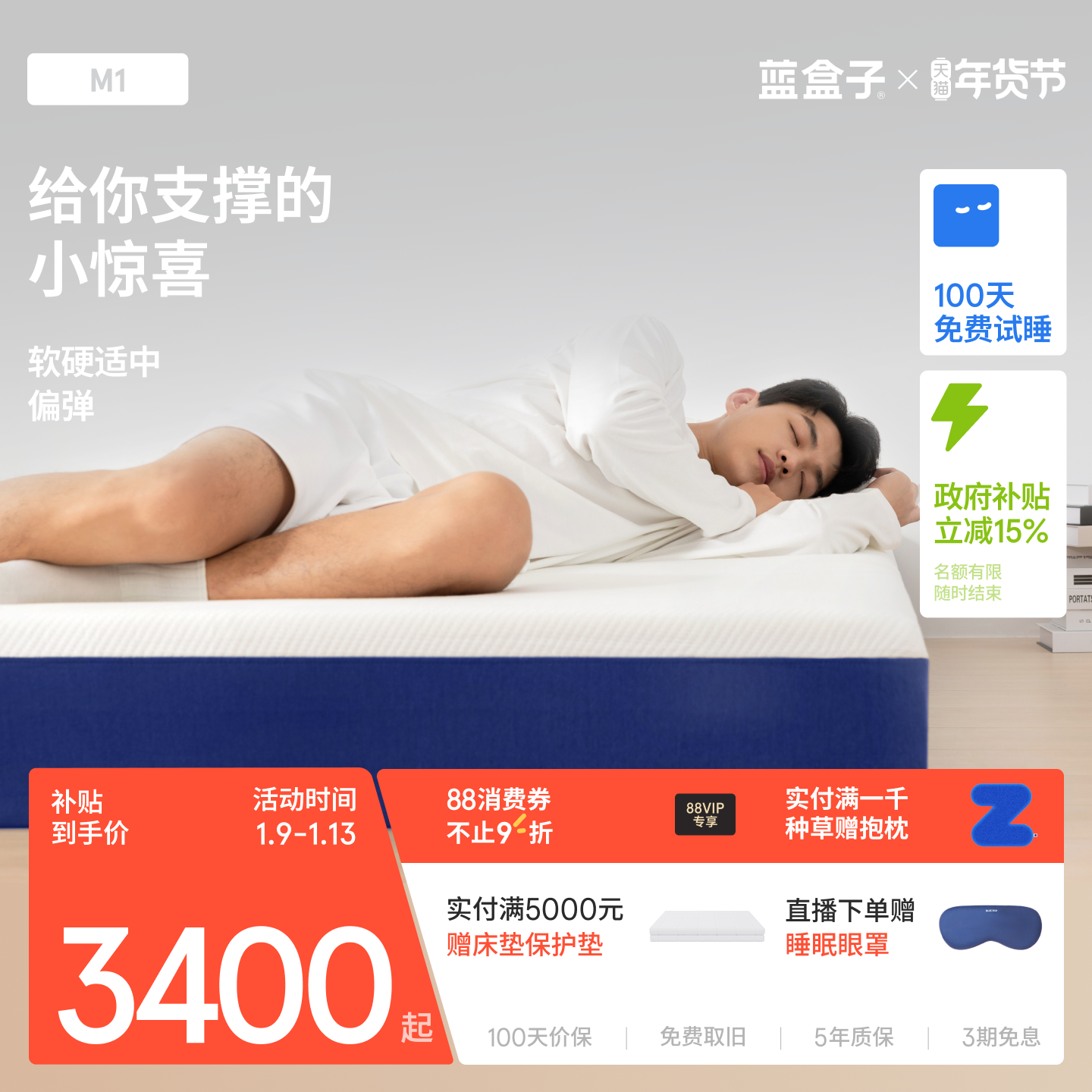 蓝盒子M1布丁/贝果 政府补贴独立袋装弹簧床垫家用卧室双人席梦思