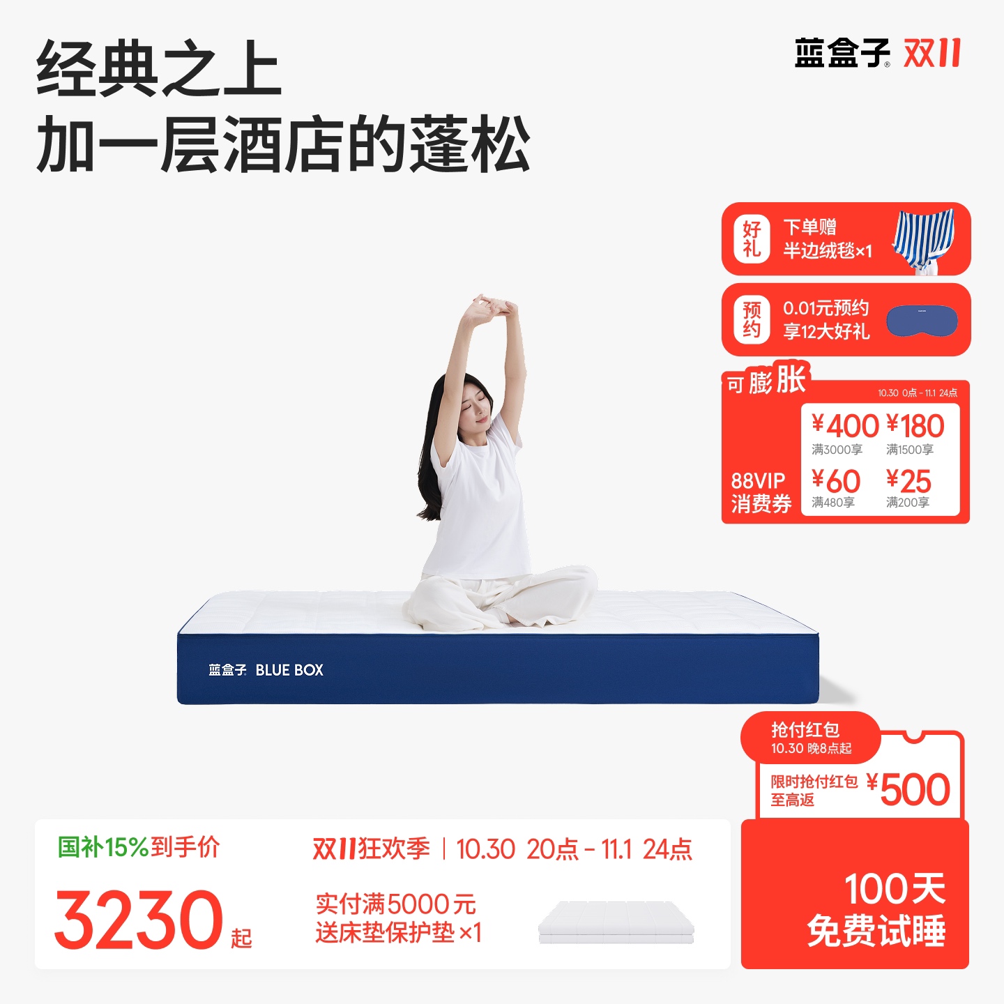 蓝盒子 出乎款/Z+床垫记忆棉独立袋装弹簧床垫单双人卧室席梦思