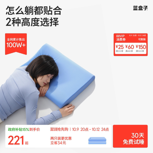 蓝盒子小蓝枕N2记忆棉枕头学生宿舍酒店深睡护颈成人专用枕芯礼物