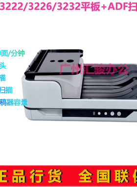 中晶FileScan 3222/3226/3232扫描仪A4平板+ADF双面高速办公文档