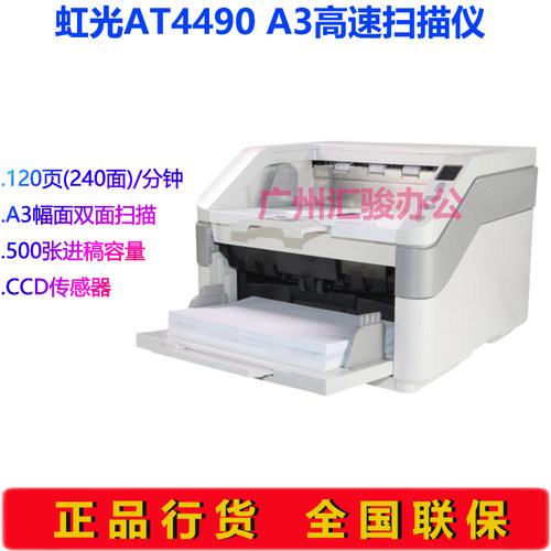AVISION馈纸式扫描仪大幅面