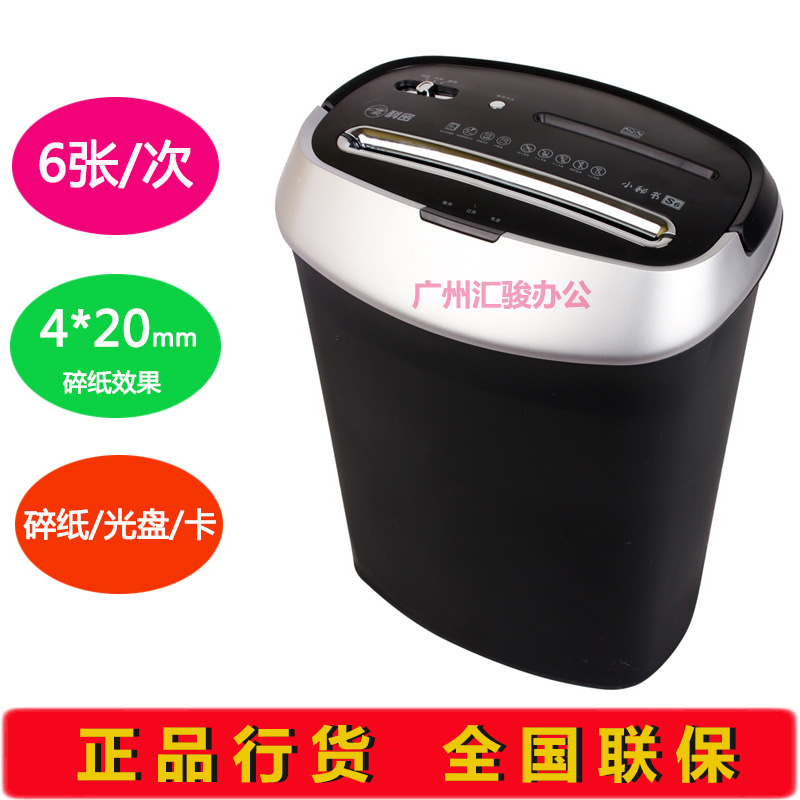 Kemi S6 シュレッダー電動オフィス家庭用小型ミニサイレントシュレッダーシュレッダーディスクとカードを細断
