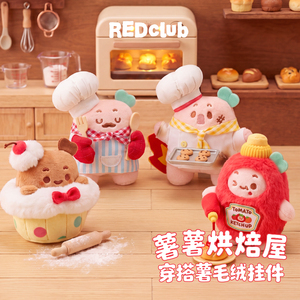 REDclub「薯薯烘焙屋」系列穿搭薯队长毛绒挂件