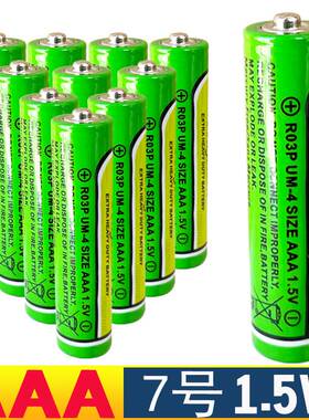 1.5VAAA七7号钟表鼠标玩具话筒摇控器门锁门铃碳性电池4粒