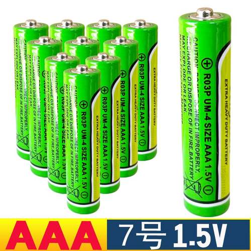 1.5VAAA七7号钟表鼠标玩具话筒摇控器门锁门铃碳性电池4粒