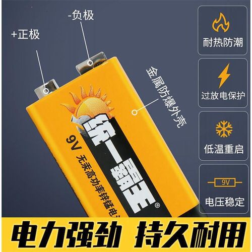 万用表烟雾感器遥控器9v电池6F22