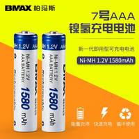 柏瑪斯7號(hào)充電電池1.2V 1580mAH遙控電動(dòng)玩具遙控器AAA鎳氫電池