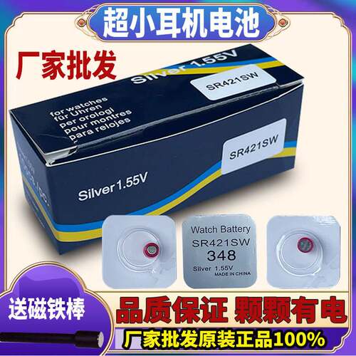SR421SW小耳机电池金刚王S6耳机电子数字耳机蝙蝠小耳机007超小