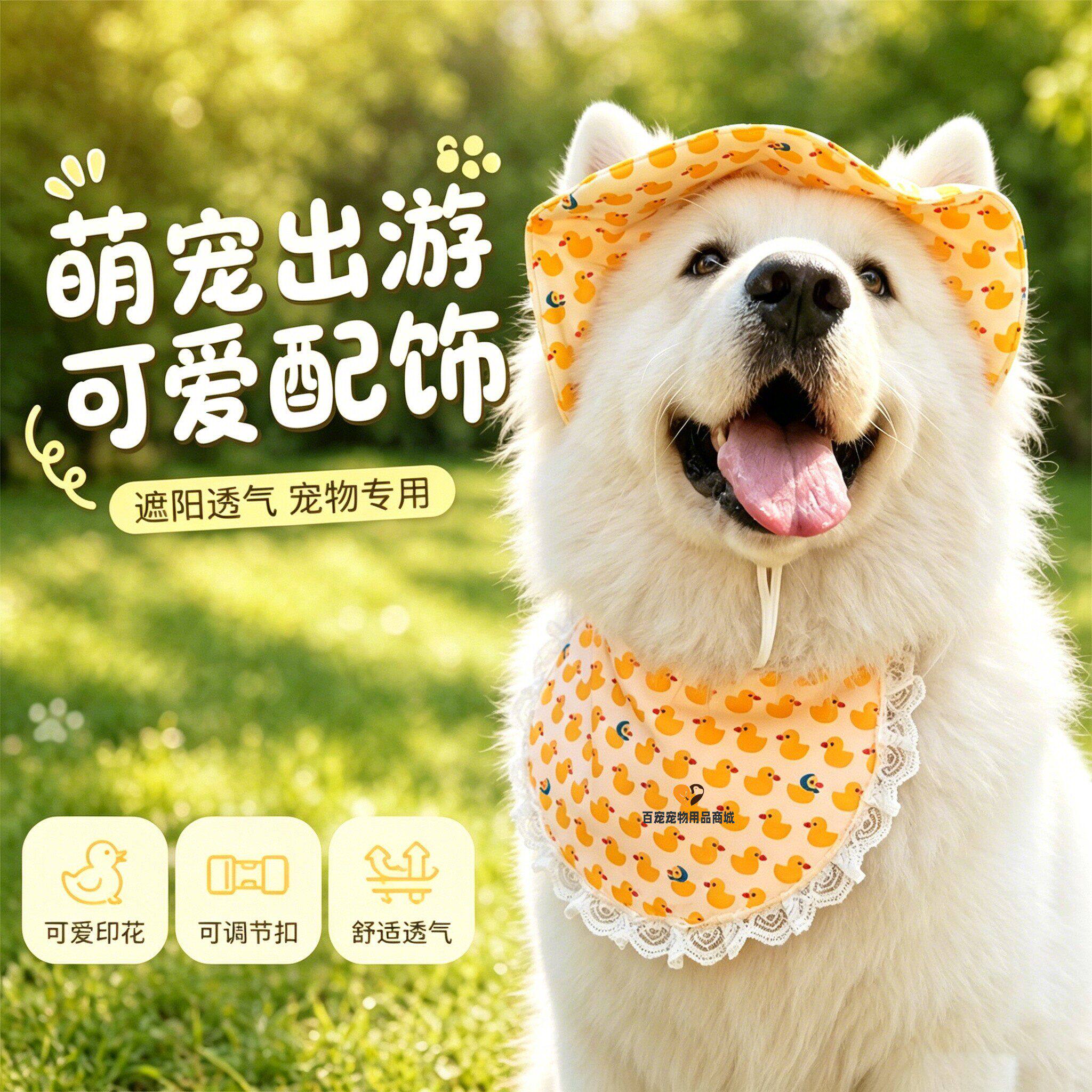 萨摩耶专用狗狗帽子大型犬宠物狗露耳朵遮阳帽太阳帽防晒帽带的夏