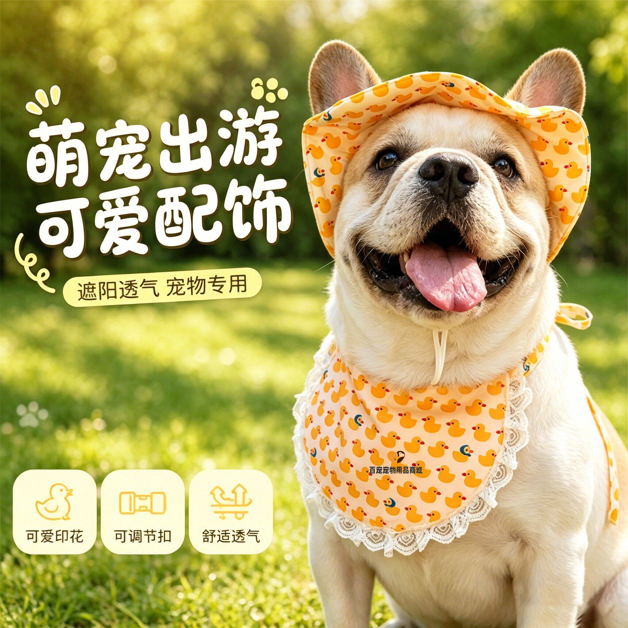 法斗专用狗狗帽子露耳朵小型犬宠物狗遮阳帽围脖配饰渔夫帽薄款夏