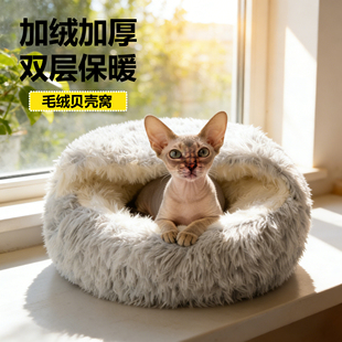 睡觉加绒冬季 猫窝冬2025新款 德文专用加厚半封闭大尺寸猫床新式