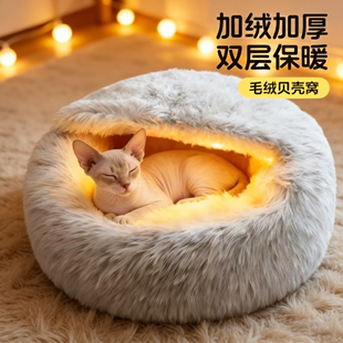 猫窝冬2025新款 加厚半封闭大尺寸宠物加绒安全感冬天睡觉保暖加厚