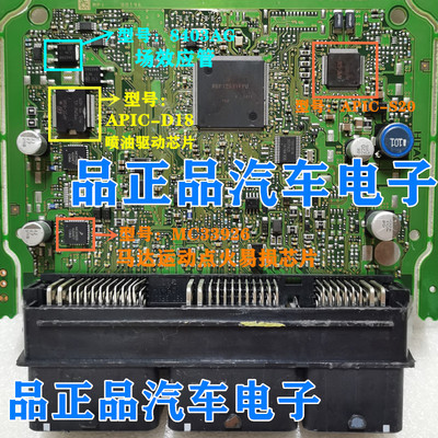 APIC-D18 MC33926日产轩逸骐达颐达汽车电脑板易损芯片常用维修IC