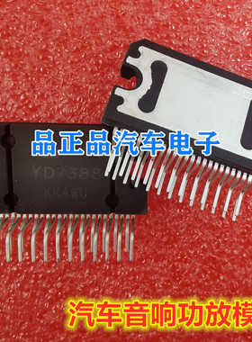 YD7388 CD7388CZ TDA7388 汽车安卓导航音响功放块模块芯片25脚
