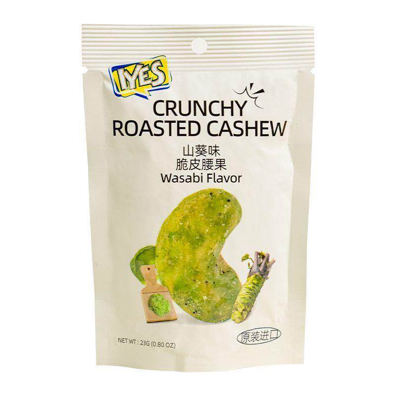 印尼进口IYES腰果大颗粒焦糖玉米香辣山葵芥末味独立包装休闲 零