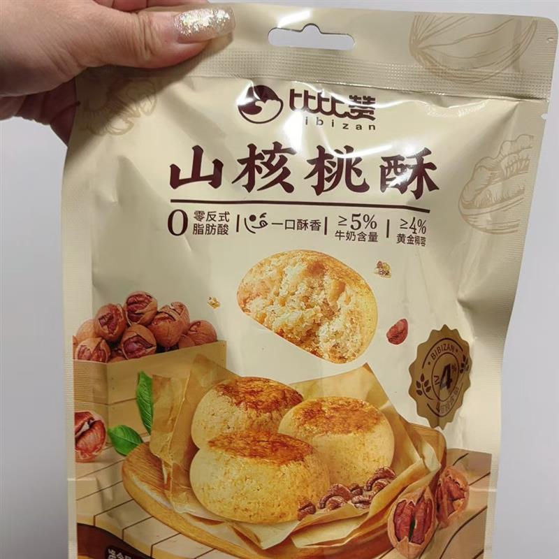 山核桃酥中式传统零食糕点心休闲营养零食小吃独立包装