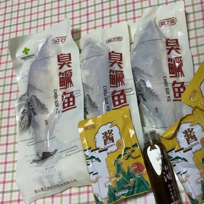 徽之道3条安徽黄山臭鳜鱼黄山特产真空净膛家