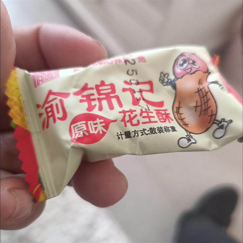 重庆特产花生酥糖老式传统糕点独立包装小袋怀旧零食