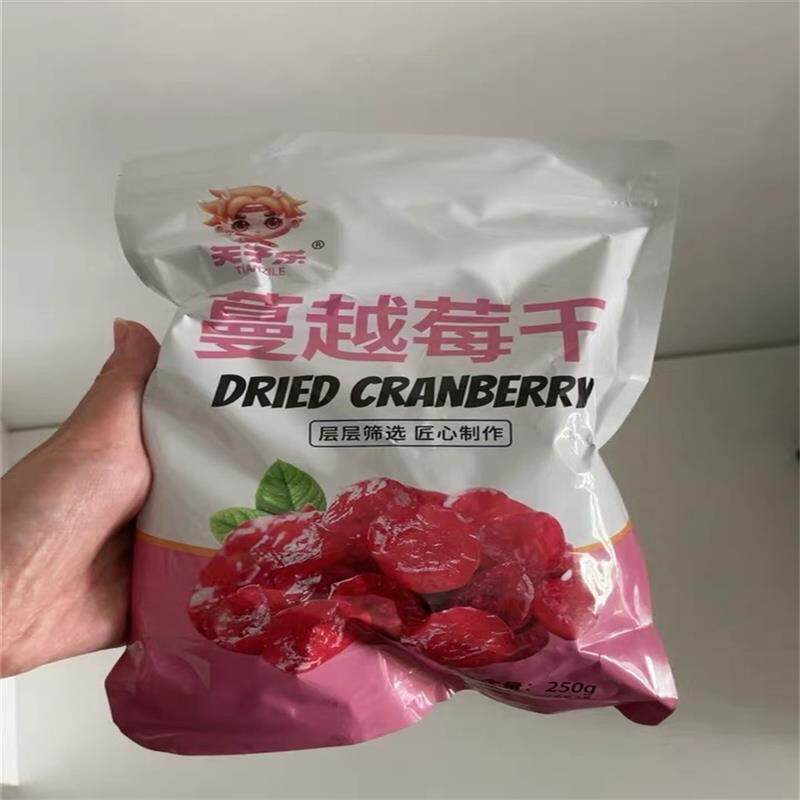 天子乐蔓越莓干500g果干烘培用曼越莓干雪花酥的原料蜜饯果脯水果