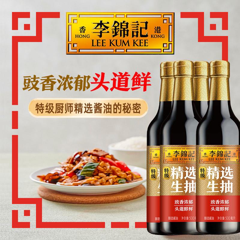 精选生抽500ml凉拌特级精选生抽酱油调料