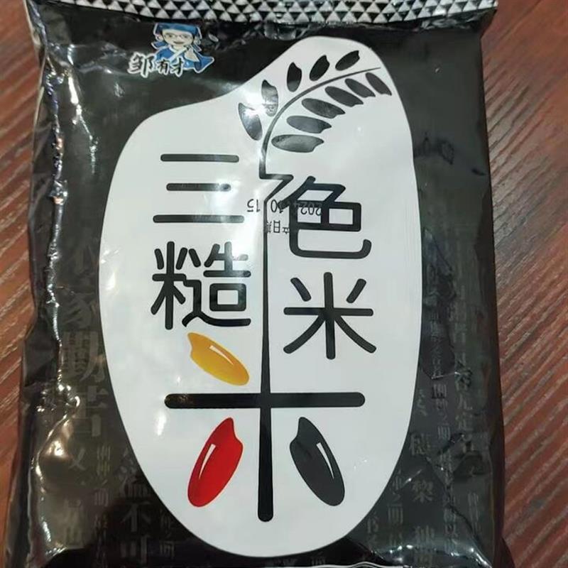 5斤三色糙米新米五谷杂粮饭黑米红米粗粮胚芽米孕妇粥健身饭脂减