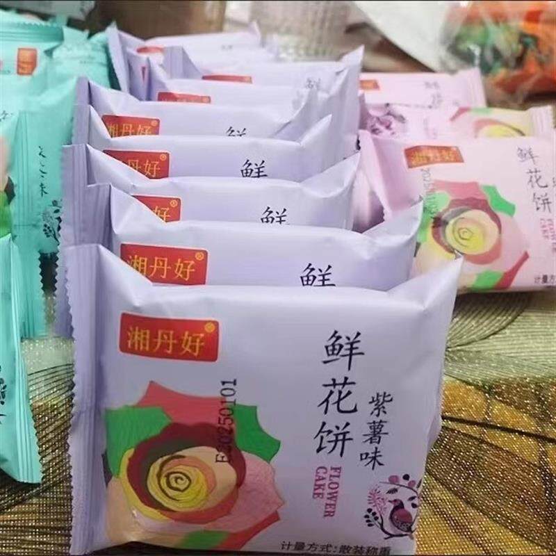 湘丹好云南特产玫瑰鲜花饼袋装传统糕点月饼小吃网红休闲解馋零食