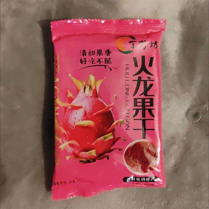 火龙果干网红零食西双版纳特产红心火果干小包装原味无添加包邮