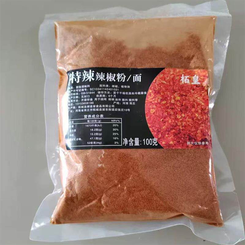 干辣椒特辣干红辣椒段辣椒粉面优选超辣辣椒干货调料油泼辣子海椒