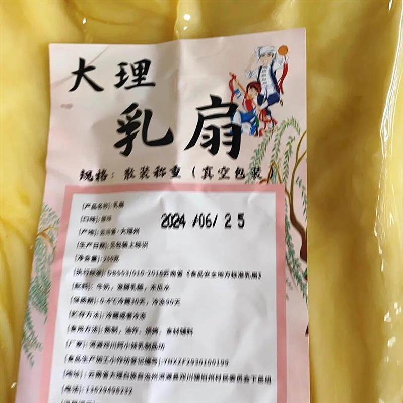 云南大理特产乳扇奶皮子新鲜烤乳扇乳扇商用云南小吃邓川乳扇摆摊